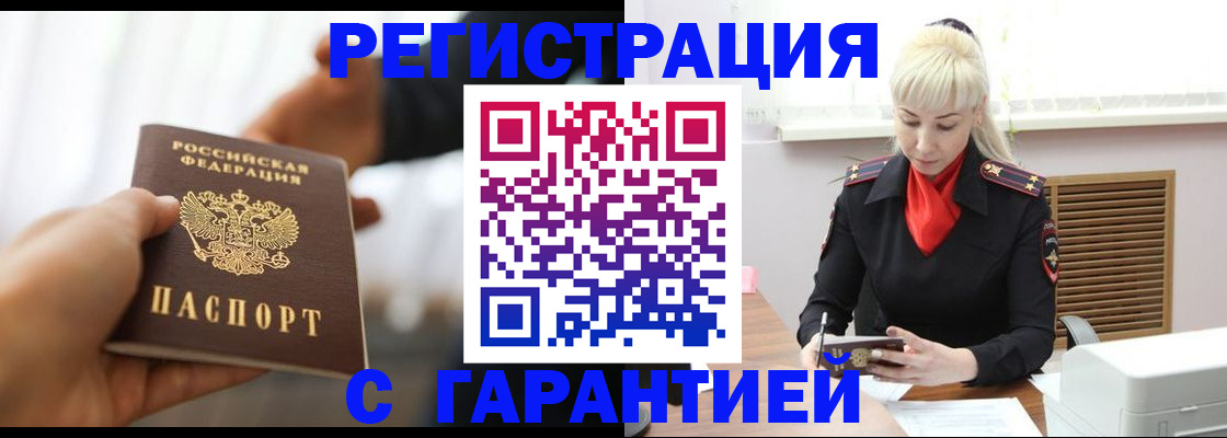 регистрация в Воркуте