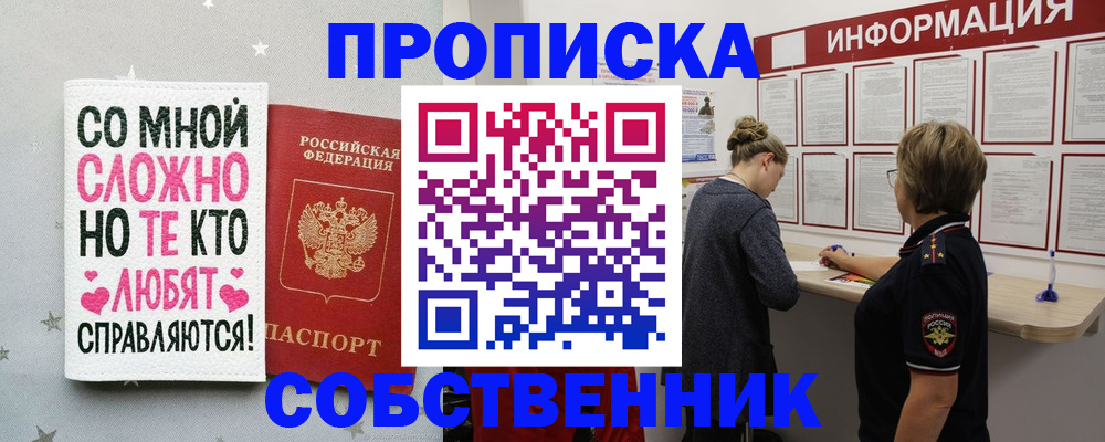 временная регистрация для всех в Воркуте